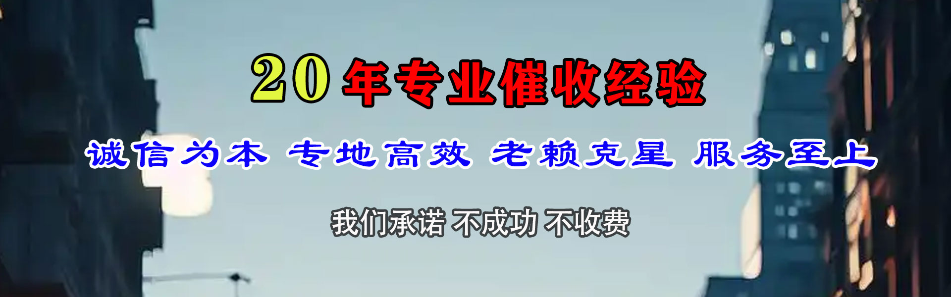 利川讨债公司