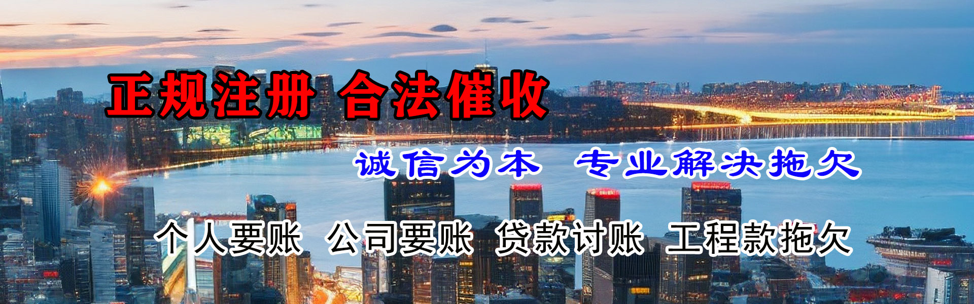 利川要账公司